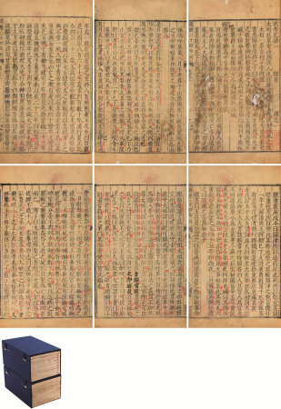 陈寿撰 三国志 六十五卷