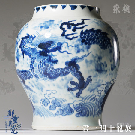 明崇祯 青花鱼化龙纹大莲子罐