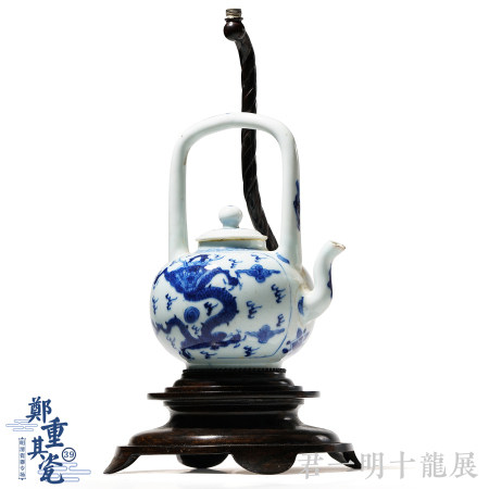 清雍正 青花火焰龙纹提梁壶