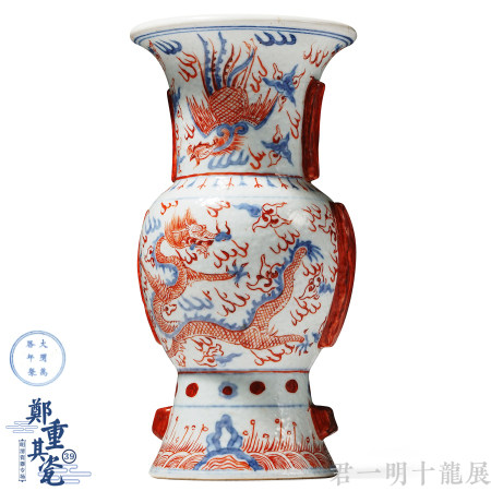 清晚期 万窑青花矾红赤绘龙凤纹出戟花觚