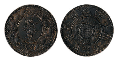 1888年光绪十四年贵州官炉造黔宝一两银币一枚