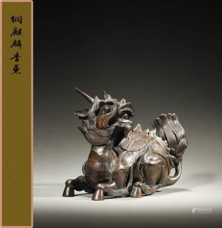 明 铜麒麟香薰