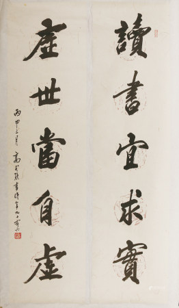 近代 高式熊 书法对联