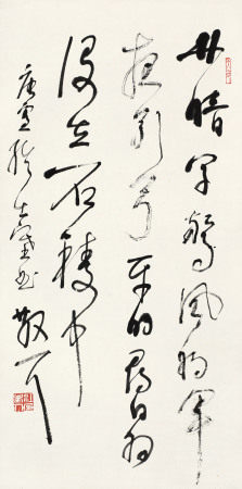 林散之  草书录唐人诗