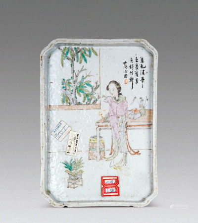 清 高心田 粉彩仕女茶盘