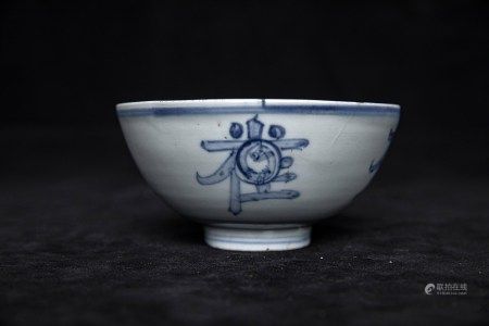 明成化 青花雀鹿蜂猴碗