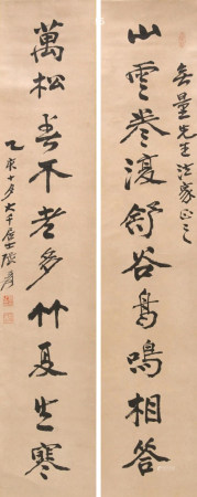 張大千書法對聯