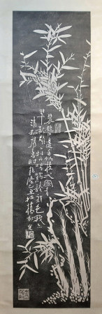 鄭板橋拓竹