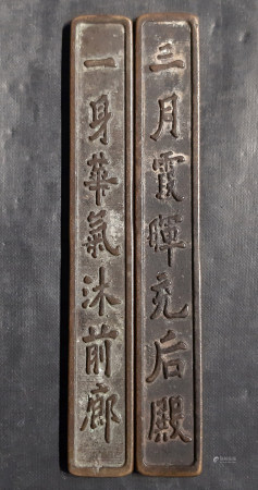 舊對聯紙鎮