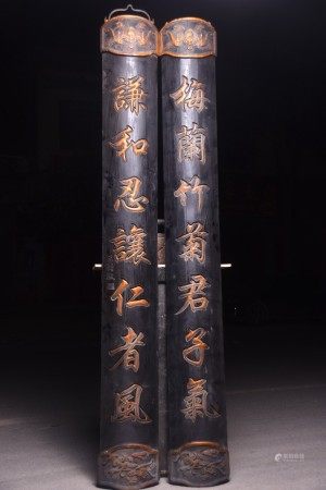 老对联