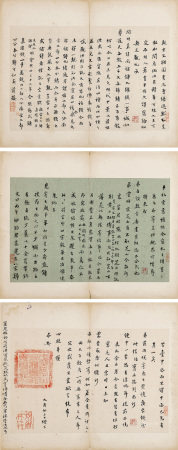 翁树培 论明代钱币札一通三页