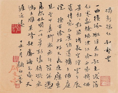 寿石工 词稿一页