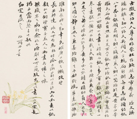 张尔田 致朱祖谋信札一通两开