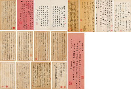 钱币学人书翰册 李佐贤、容庚、潘景郑、马定祥、王贵忱递藏