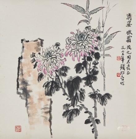 钱松喦 清姿傲霜