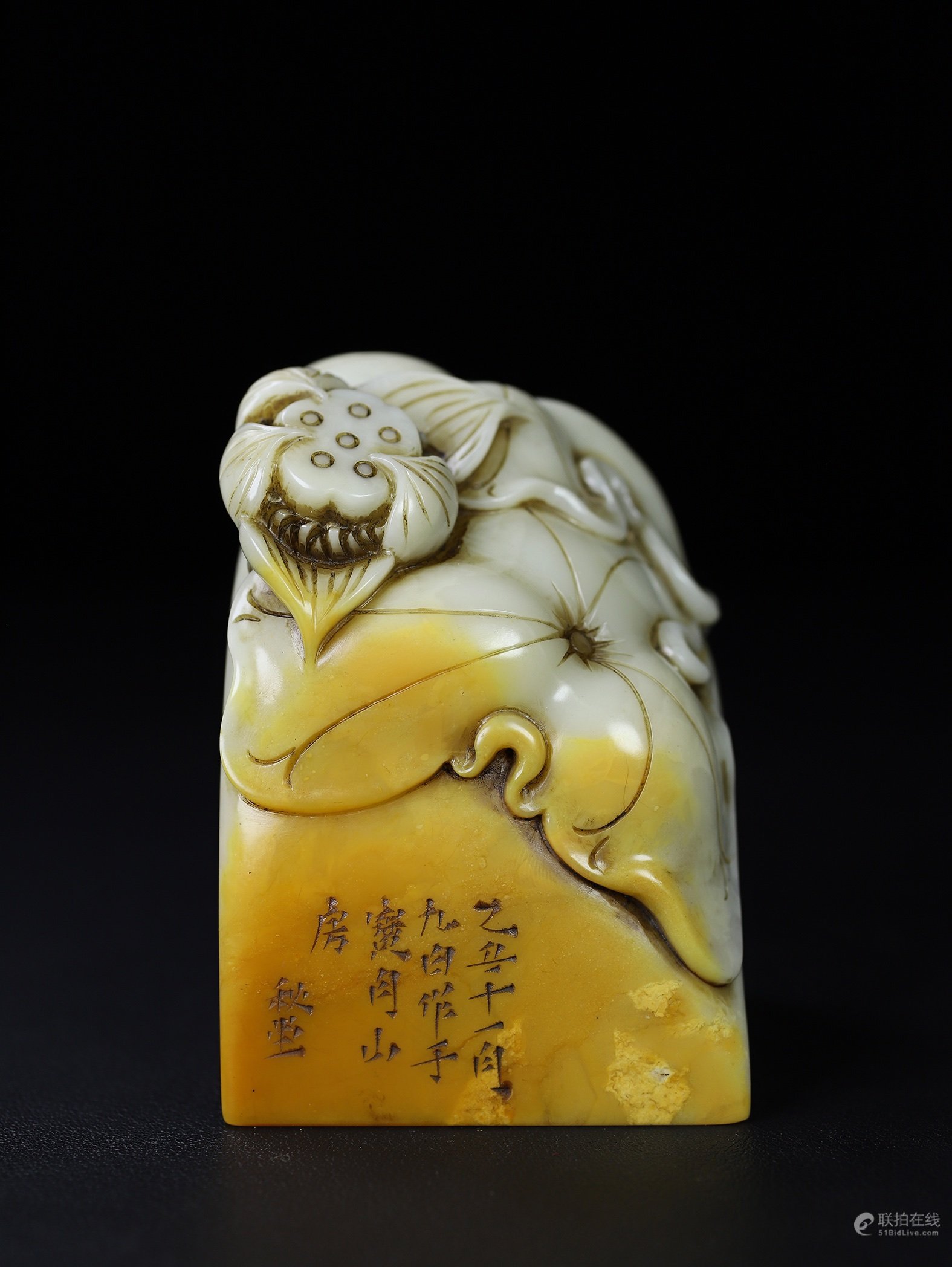 旧藏珍品寿山石印章《一品清廉》出淤泥而不染，濯清涟而不妖