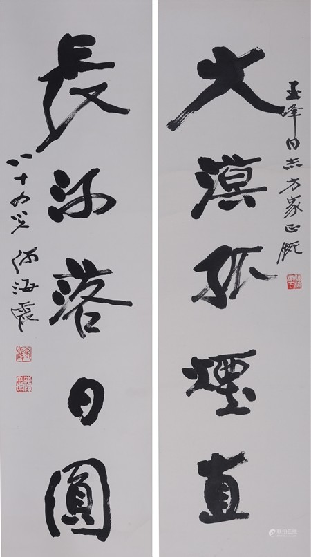 何海霞(1908-1998) 行书五言联