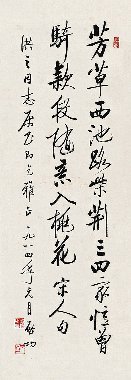 启功  书法
