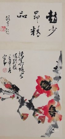 赵少昂 蝉趣（黎雄才赞题)33X25