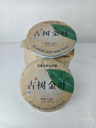 普洱古树黄金叶（生茶）(1提7饼）