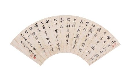 張祥 書法 扇面