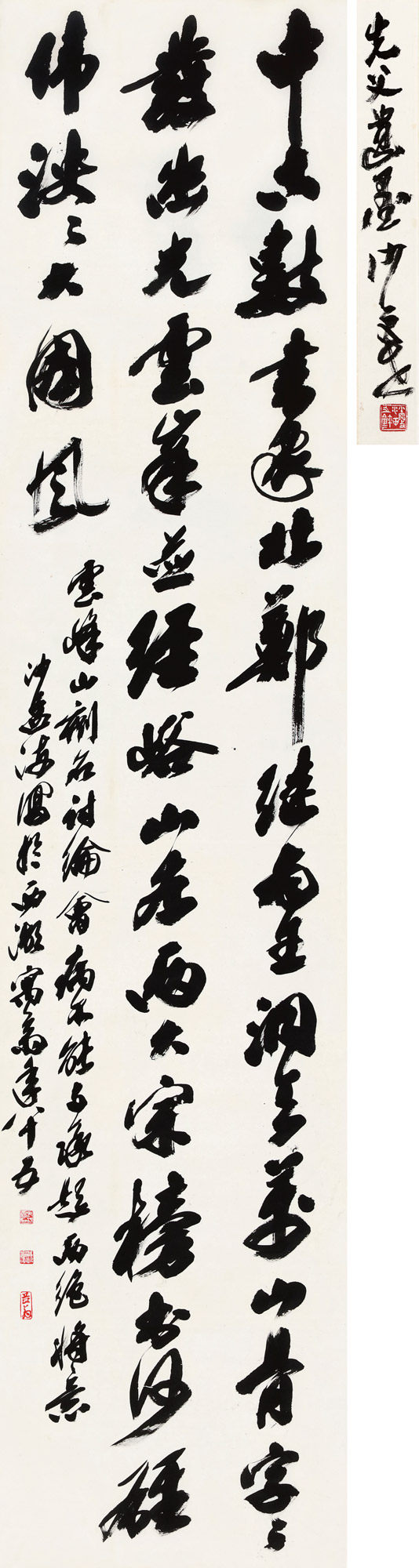 沙孟海 1900～1992行书五言诗二首