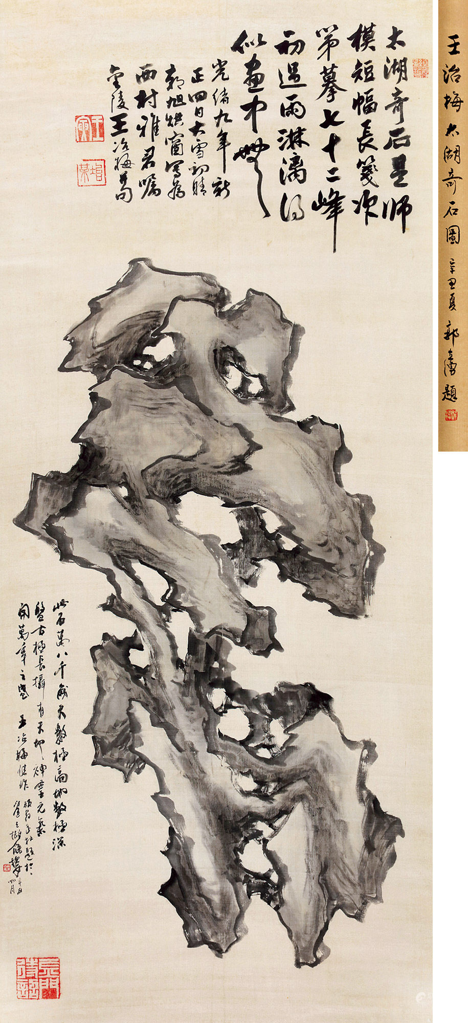 王冶梅 清末 太湖奇石图