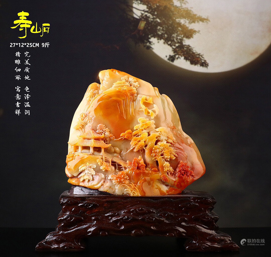 寿山石《步步高升》