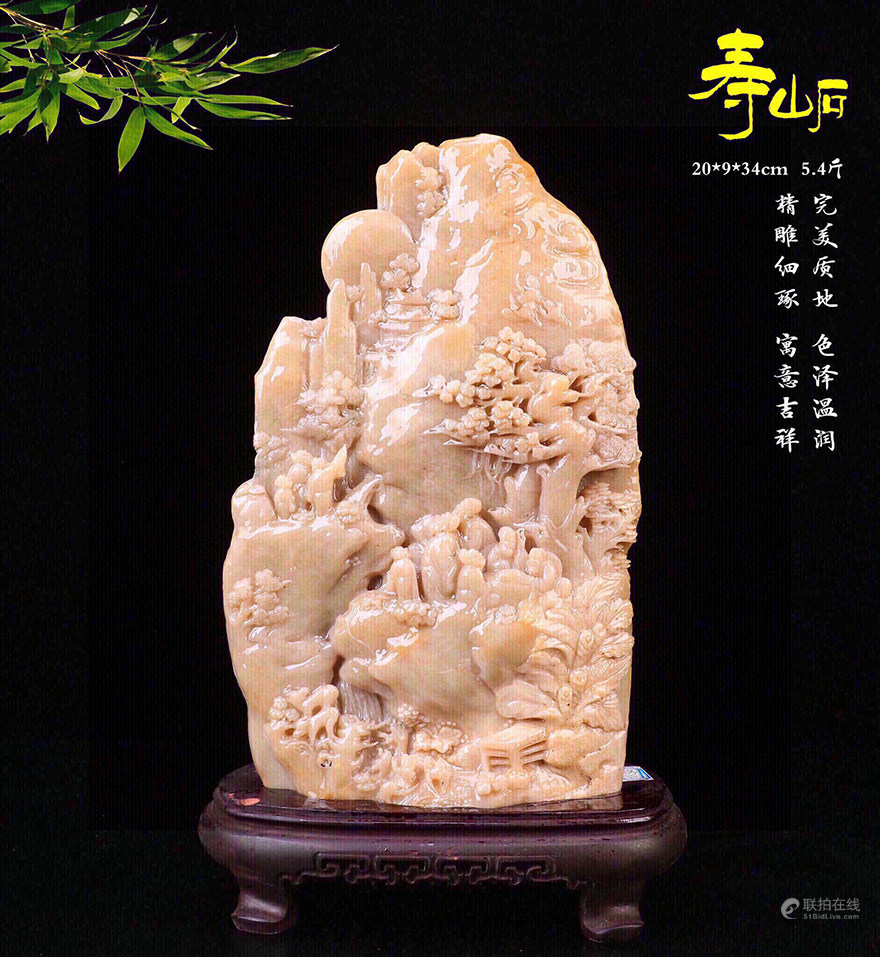 寿山石《深山访友》
