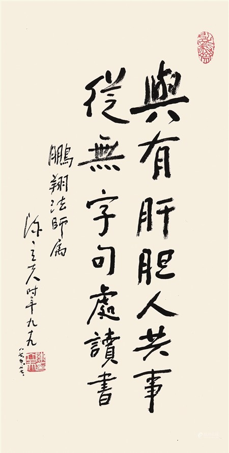 （1987年）作 陳立夫行書