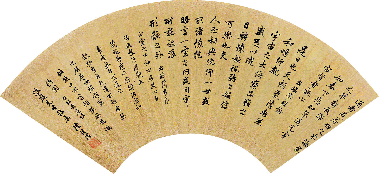 陆钟渭 清 行书《黄庭经》