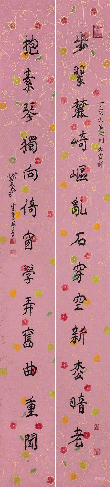 陈佩秋 书法十三言联