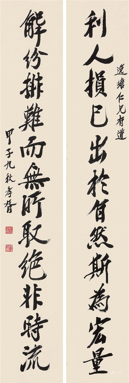 郑孝胥 书法十二言联