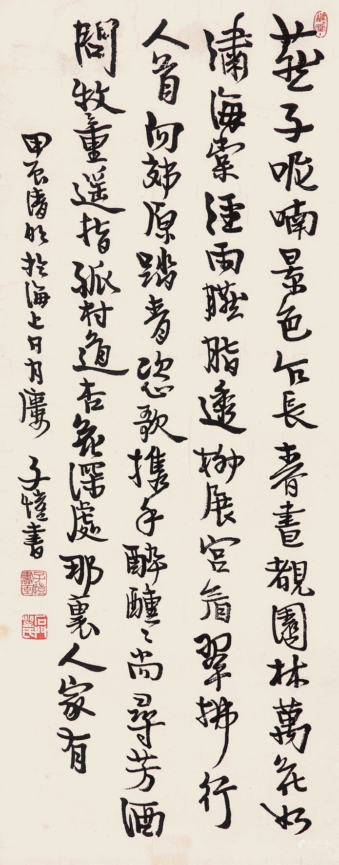 丰子恺 书法