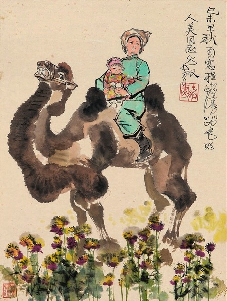 程十发 少女骑驴驼