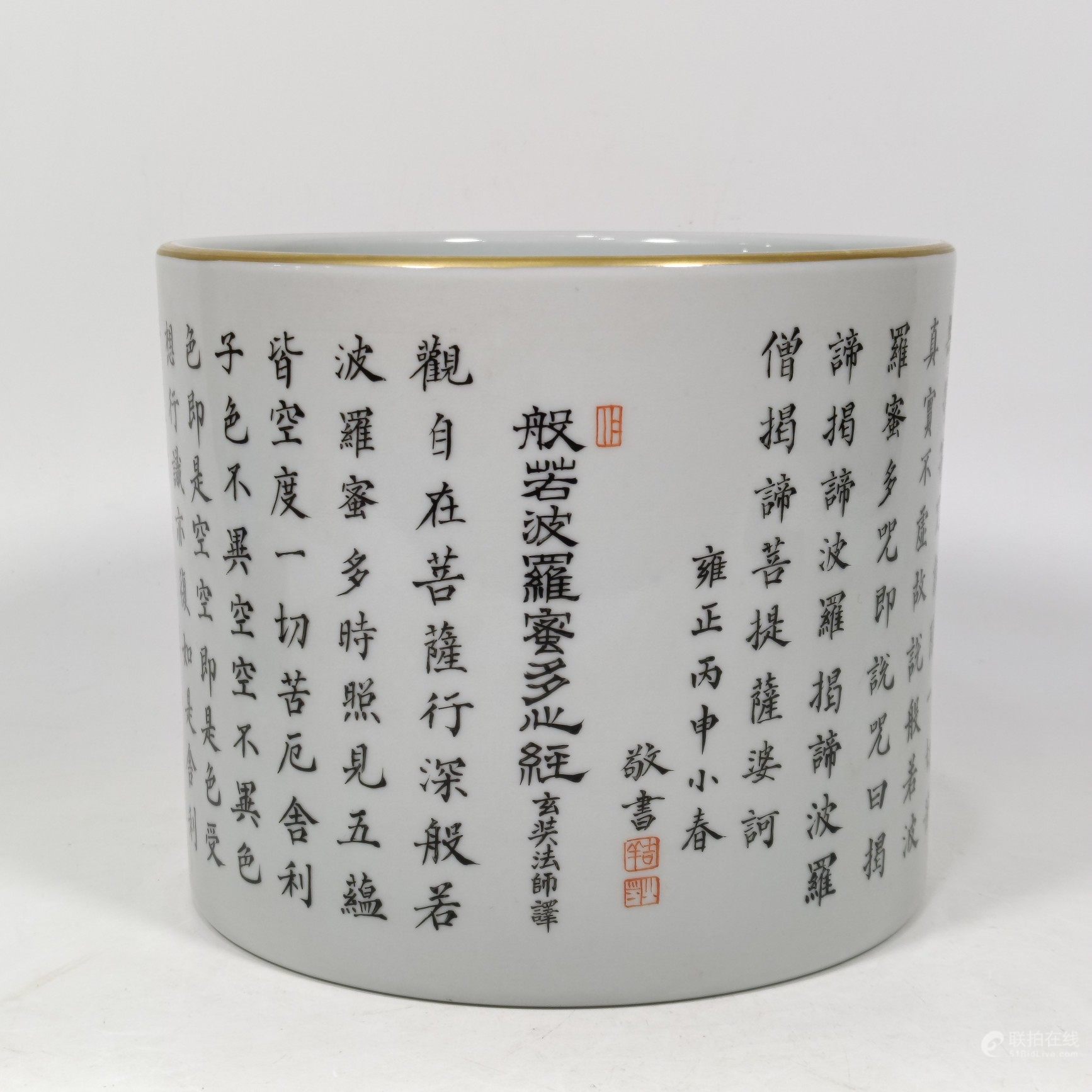 题字笔筒