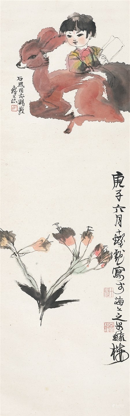 程十发(1924-2007) 人物