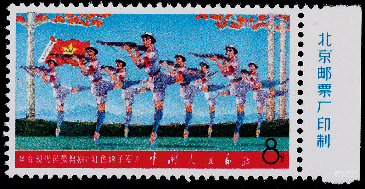 1968年文5娘子军新票一枚