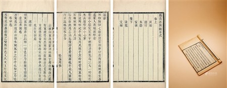 阳羡名陶录 二卷