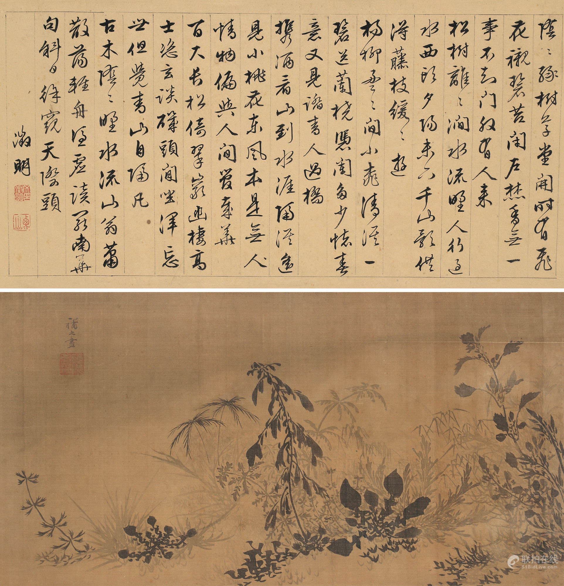 杨补之*文微明（款）（款）  秋草 书法 纸本